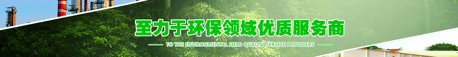 山東尚清環?？萍荚O備有限公司