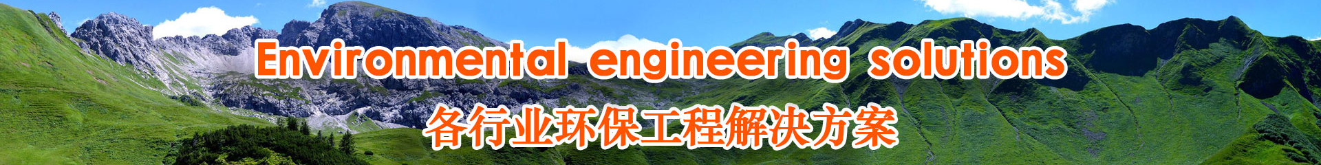 山東尚清環(huán)保科技設(shè)備有限公司