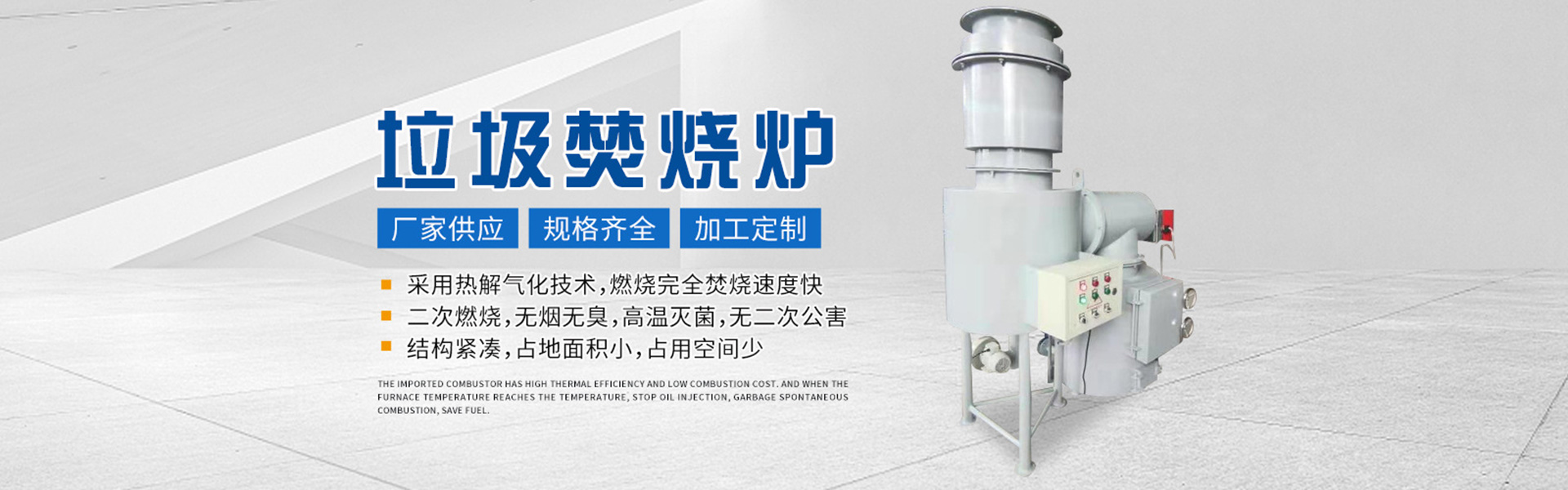 一體化污水處理設備-山東尚清環保科技有限公司