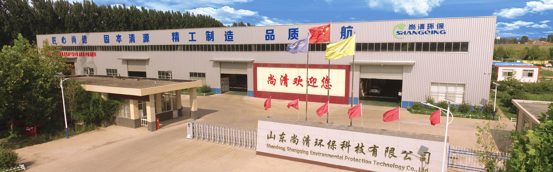 一體化污水處理設備-山東尚清環保科技有限公司